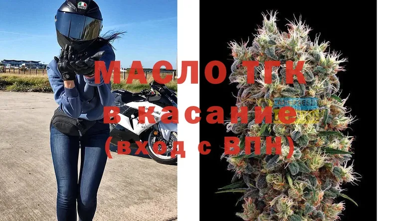 ТГК THC oil  Нестеровская 